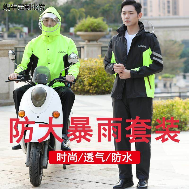 男女款电动摩托车外卖骑手骑行防水服全身防暴雨机车分体雨衣套装