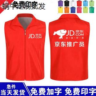 融地摊推广员工作服家电专卖店马甲定制志愿者义工团队服装