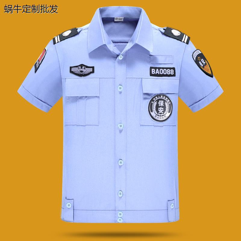 男短袖保安衬衣作训服夏