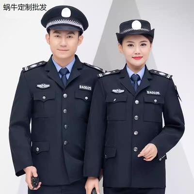 新款藏青保安服春秋装男