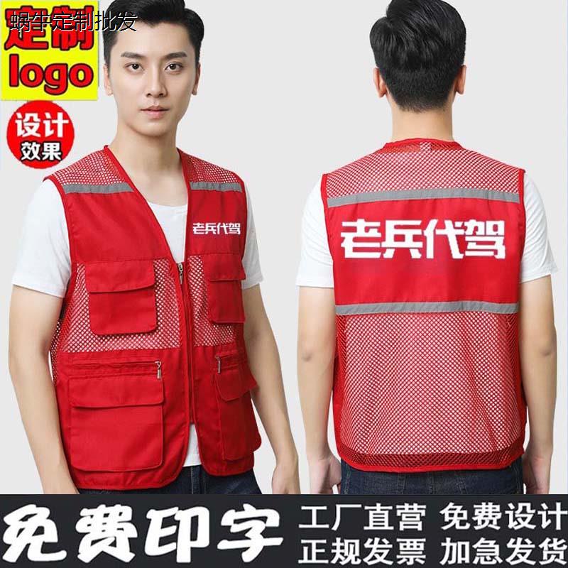 老兵代驾反光条工作服马