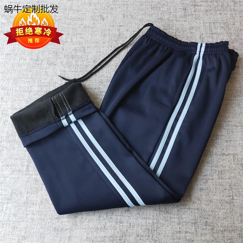 冬季加绒校服裤子中小学