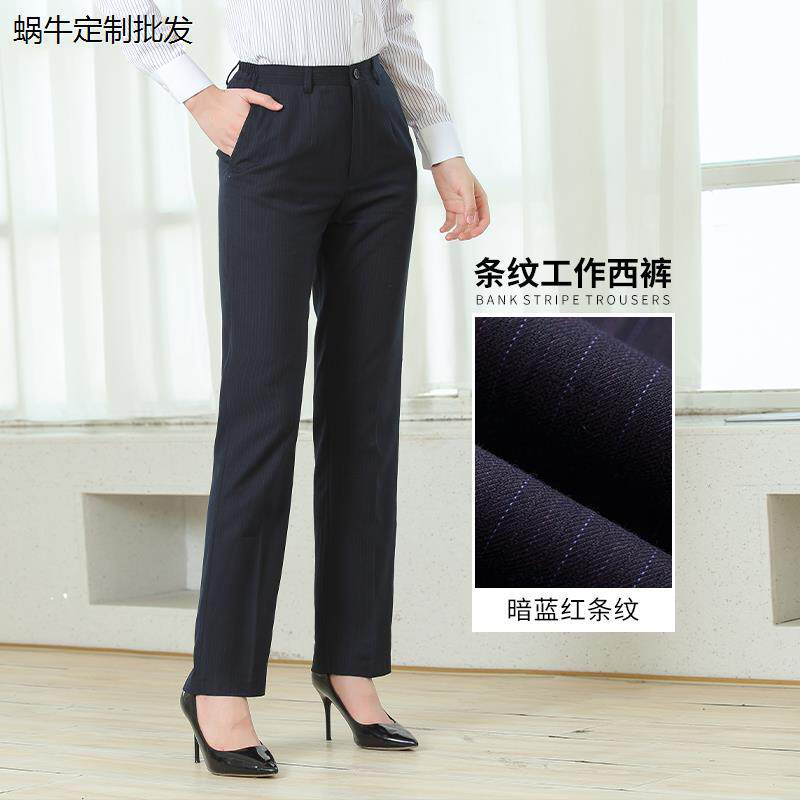 春夏中行女式单位西裤前台柜员工作藏青条纹裤子职业西装裤女