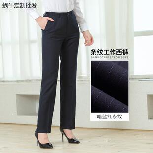 裤 春夏中行女式 子职业西装 前台柜员工作藏青条纹裤 女 单位西裤