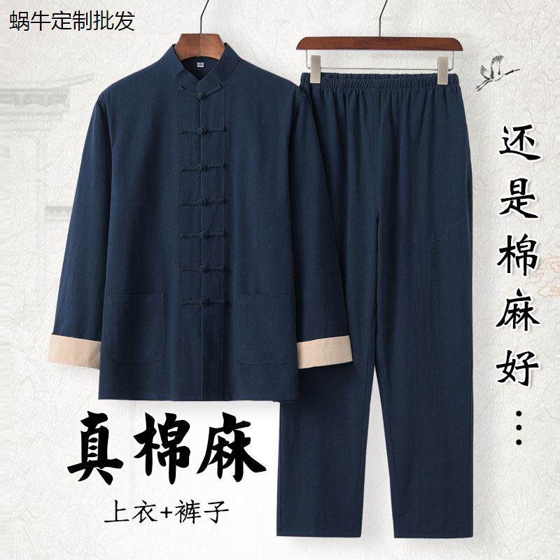 中式棉麻唐装男套装中国风复古汉服外套中老年古风居士服休闲禅服