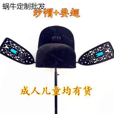 戏曲服装/戏剧用品古代帽