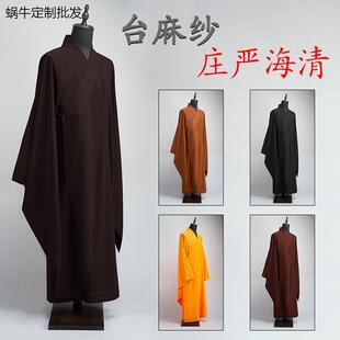 慧隐佛家广袖海清居士服夏季男女僧服大褂禅修服海青出家人罗汉褂