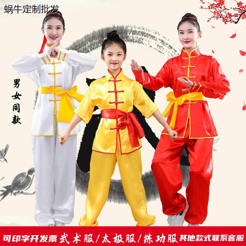2023年新款儿童武术表演