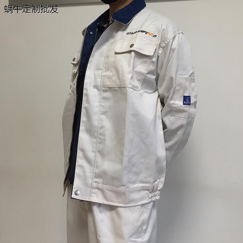 纯棉电焊工作服套装男女劳保服白色船服厂服汽车工装制服