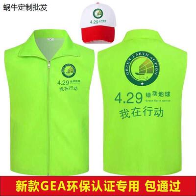 4.29G环保马甲新款logo定