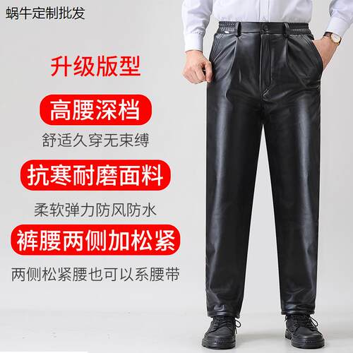 男士皮裤加绒加厚骑行外