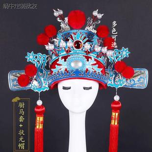 女驸马套状元帽子小红书新郎戏剧曲头盔京剧四郎探母帽古装演出