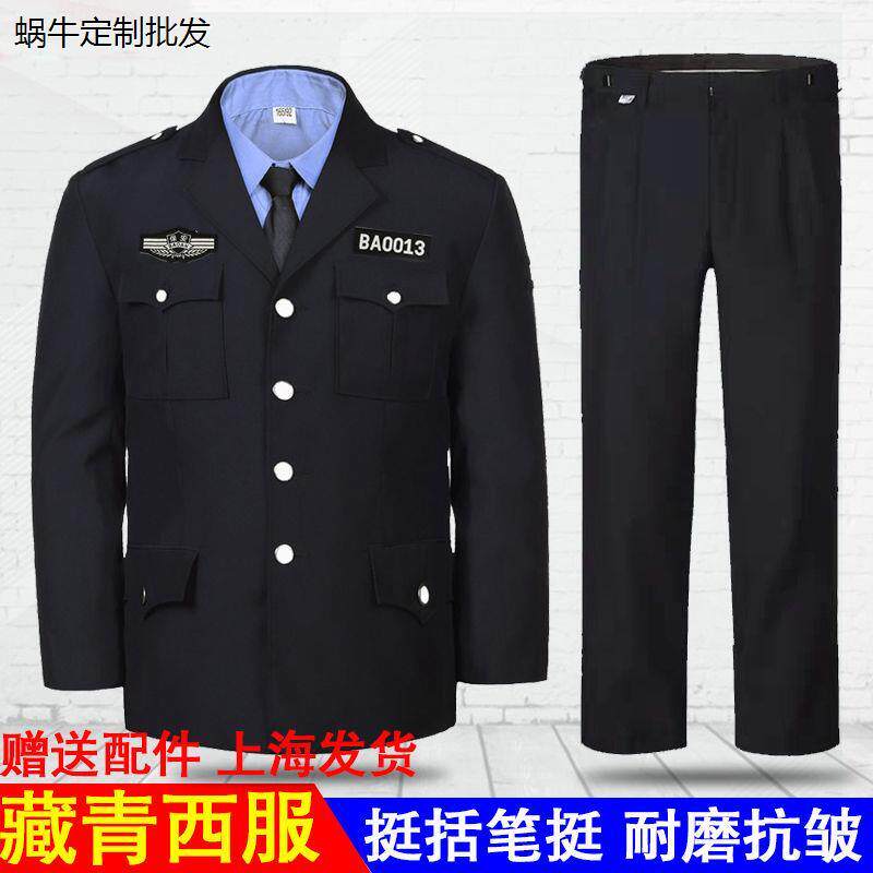 新式保安工作服春秋套装
