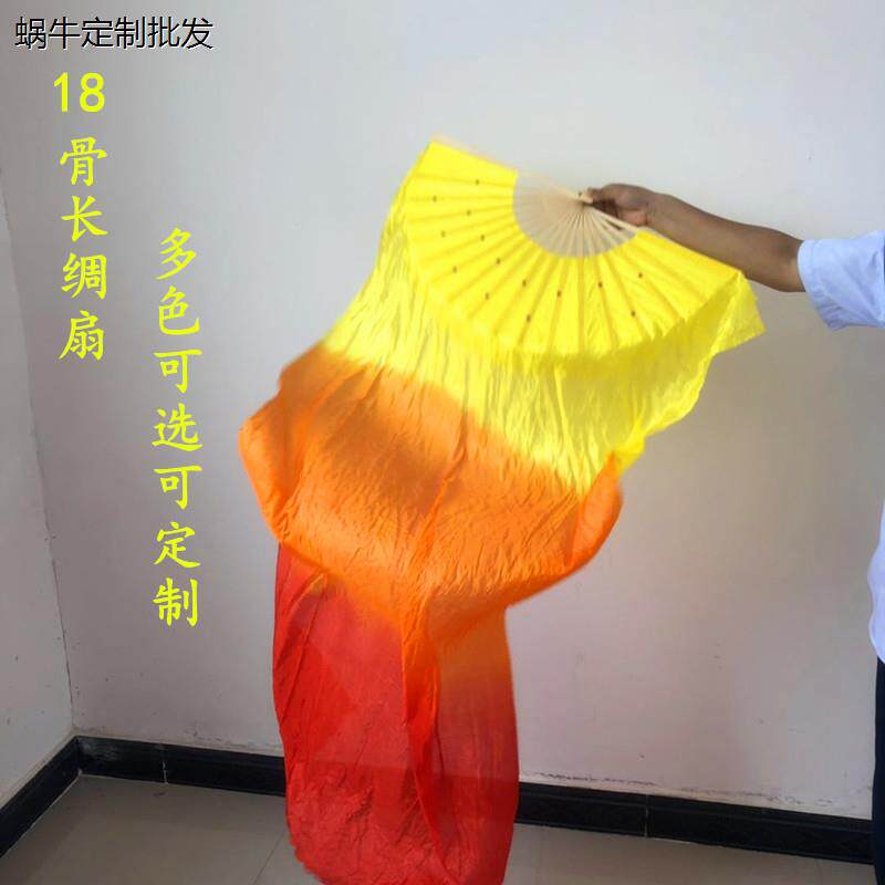 舞蹈扇子三色渐变18骨长绸火焰扇子 肚皮舞扇子广场舞彩扇加长扇