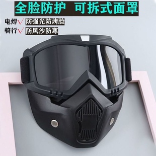 全脸防护面罩焊工防强光辐射防烤脸面具骑行防风沙电焊防护面罩