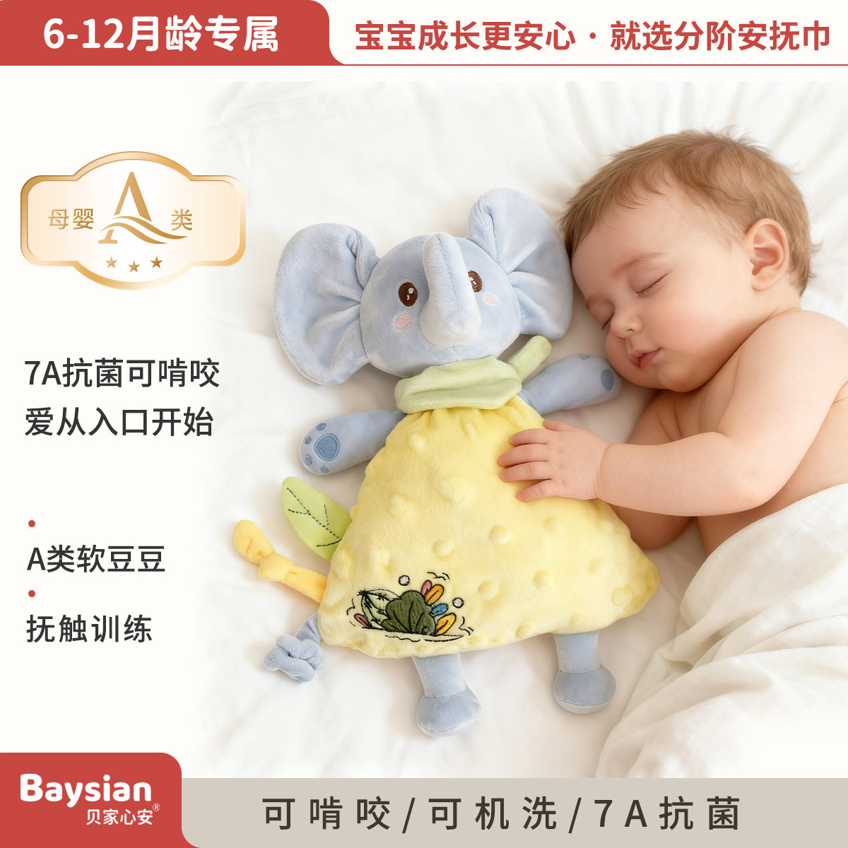 安抚玩具婴儿可入口玩偶