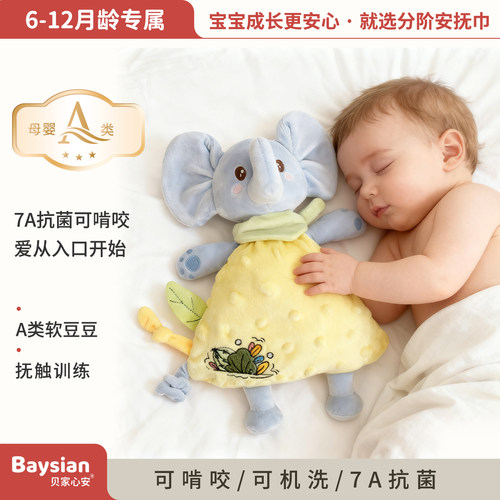 安抚玩具婴儿可入口玩偶