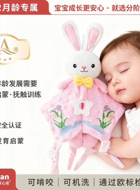 新生婴儿安抚巾玩偶可入口啃咬宝宝玩具哄睡觉公仔神器6-12个月