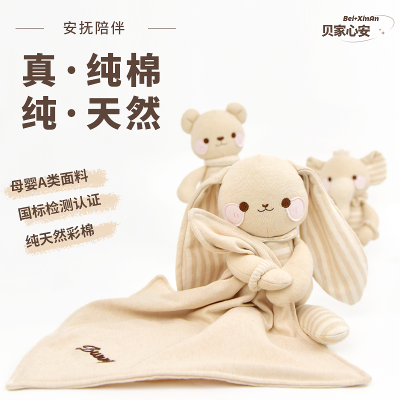 婴儿安抚睡觉神器纯棉安抚玩偶