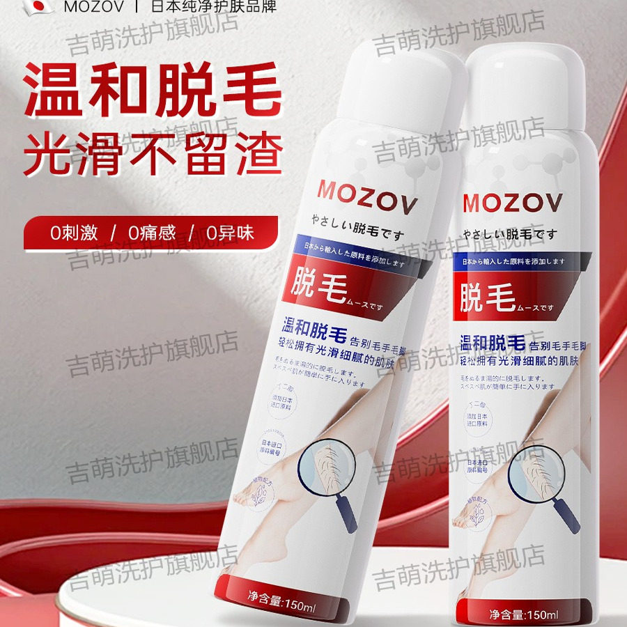 私处男女通用不脱脱毛膏乳液专用腋下腿毛密持久全身抑毛