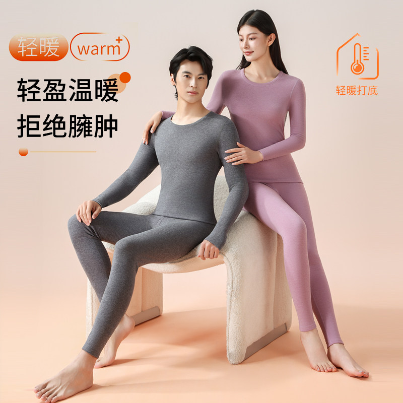 2026新款男女保暖内衣套装香蒲绒10A抗菌羊毛蚕丝蓄热保暖