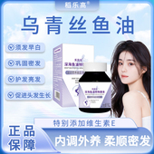 乌青丝鱼油通用内调深海鱼油DHA EPA特殊膳食omega3稻乐高旗舰店