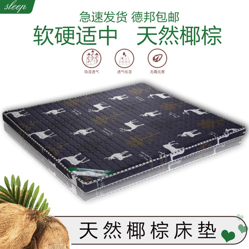 优选偏硬椰棕床垫双人环保棕垫加厚榻榻米棕榈床垫1.8M1.5可定做