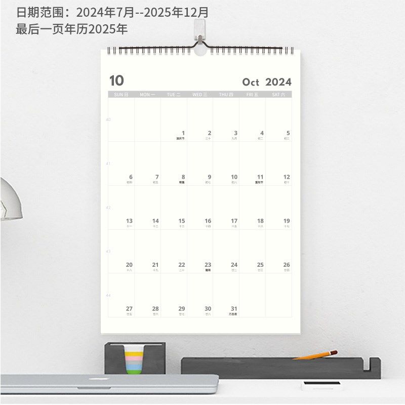 优选A3挂墙日历2024年跨2025年挂历记事办公月历企业公司挂历定制,文具电教/文化用品/商务用品,台历,淘宝优惠券,粉丝福利购,淘宝优惠卷