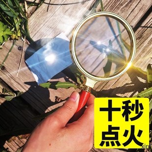 优选10倍手持放大镜户外聚光点火凸透镜光学玻璃镜片观察昆虫花草