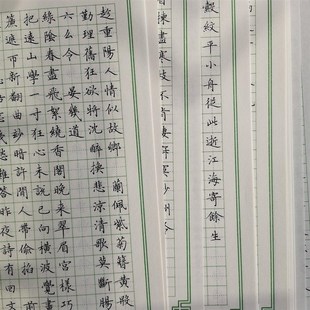 优选硬笔小楷宋词三百首临摹手稿原件真迹中性笔手写书法字帖楷书