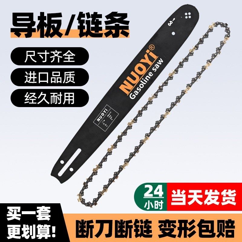 优选德国进口汽油锯导板20寸38刀钛合金18寸汽油锯链条锯板一整套,农机/农具/农膜,割灌机/割草机/油锯,淘宝优惠券,粉丝福利购,淘宝优惠卷