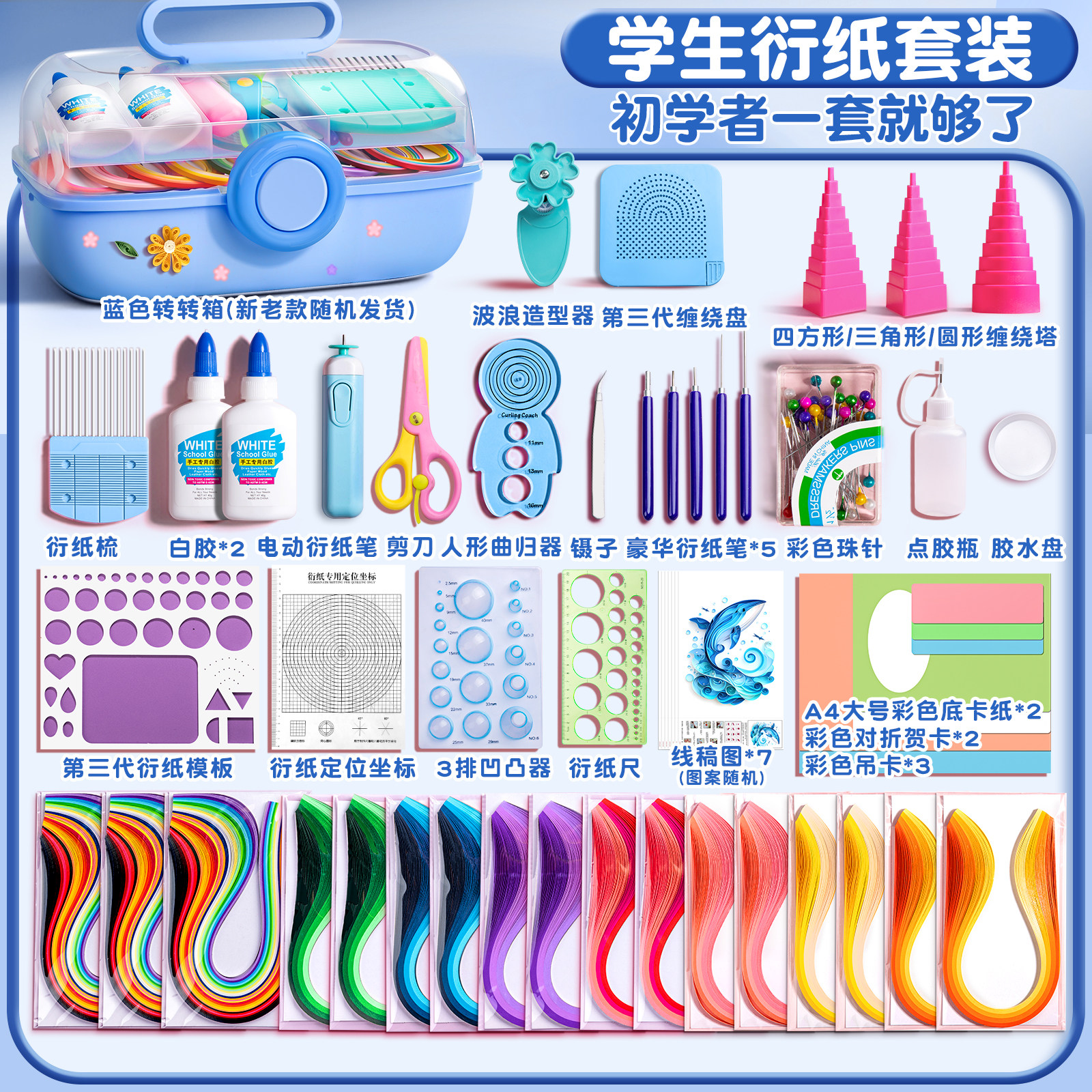 优选衍纸材料包套装初学者衍纸画手工diy工具衍纸纸条胶水学生纸