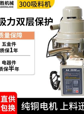 优选吸料机300G全自动上料机真空吸料机塑料颗粒加料机700G800G90