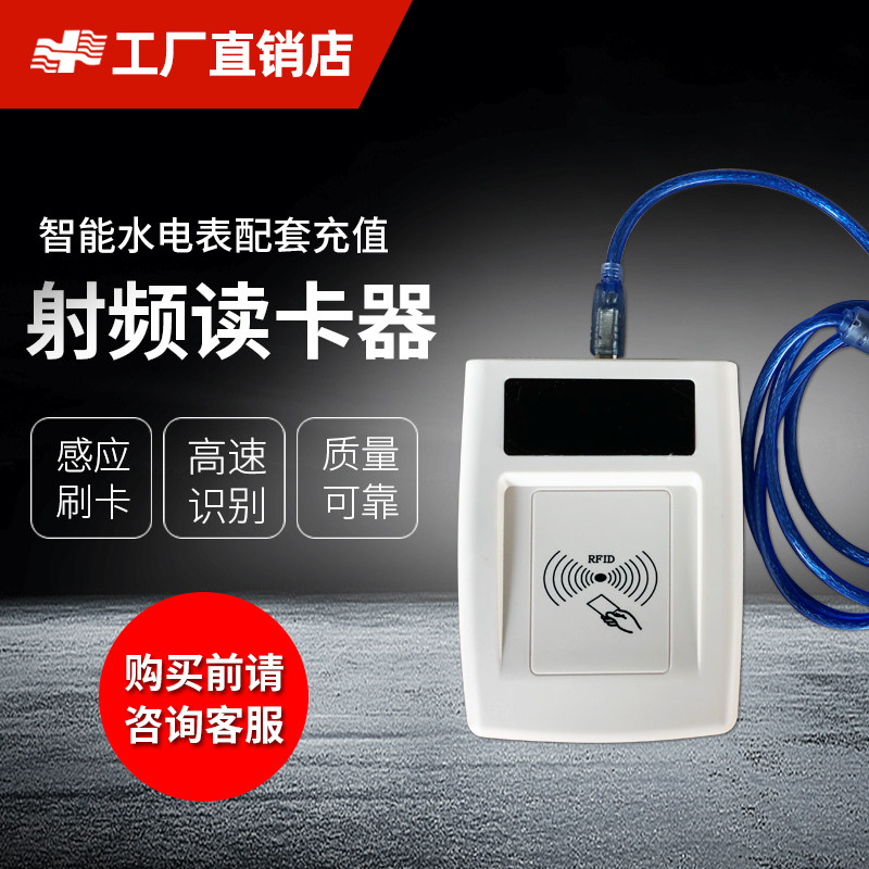 优选上海人民ic刷卡水表插卡电表充值射频感应 读卡器,五金/工具,水表,淘宝优惠券,粉丝福利购,淘宝优惠卷
