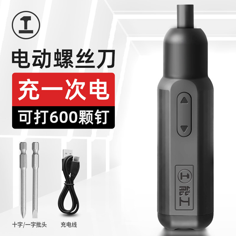 优选绿林电动螺丝刀家用充电式小型电钻起子精密批全自动迷你拧螺