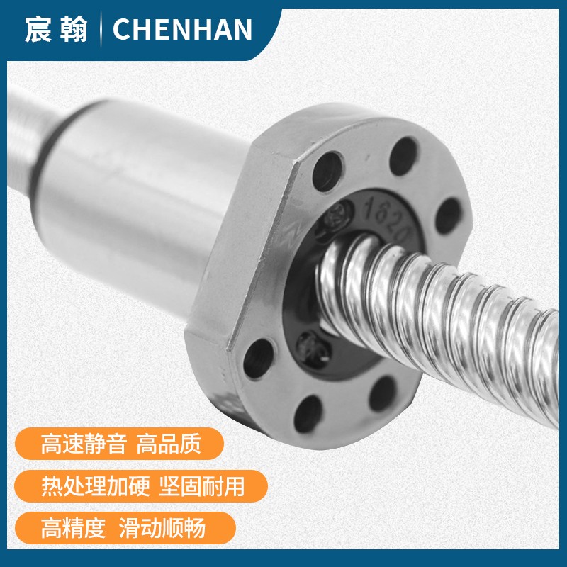 优选精密滚珠丝杆高速静音丝杠SFS1205/1620/2020/2525/3220/4020