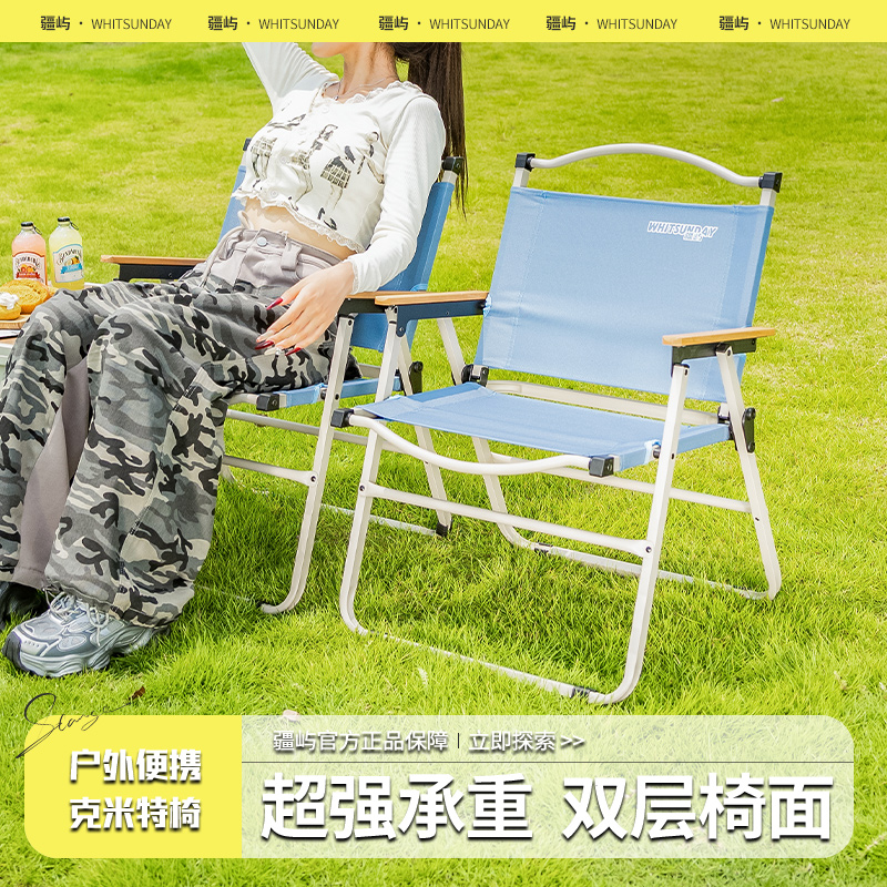 疆屿户外折叠椅子便携野餐克米特椅超轻钓鱼凳沙滩椅躺椅露营椅子