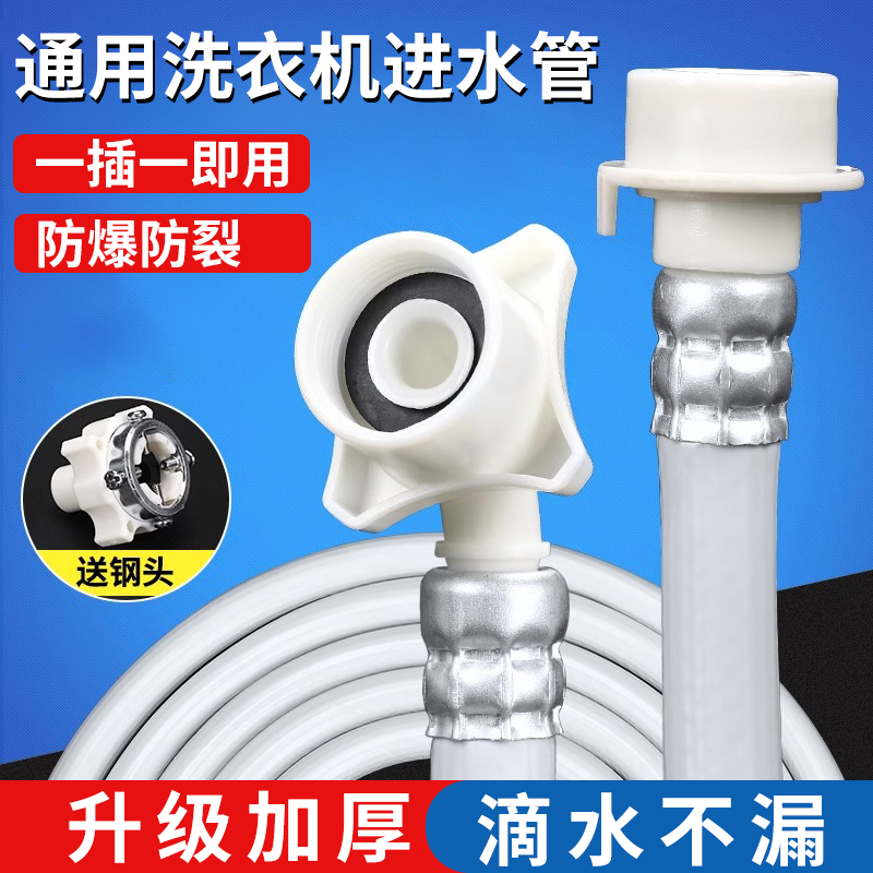 全自动洗衣机进水管加长软管
