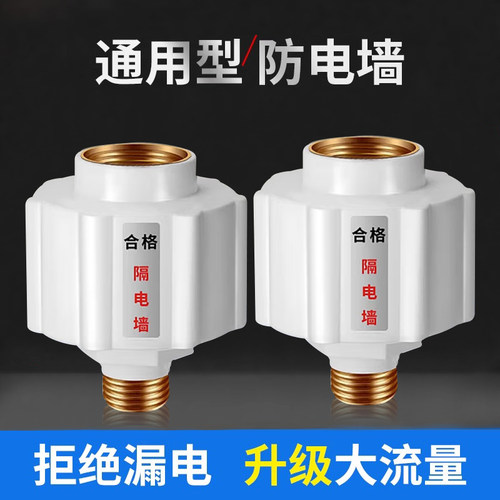 适用各品牌热水器，防漏电通用款