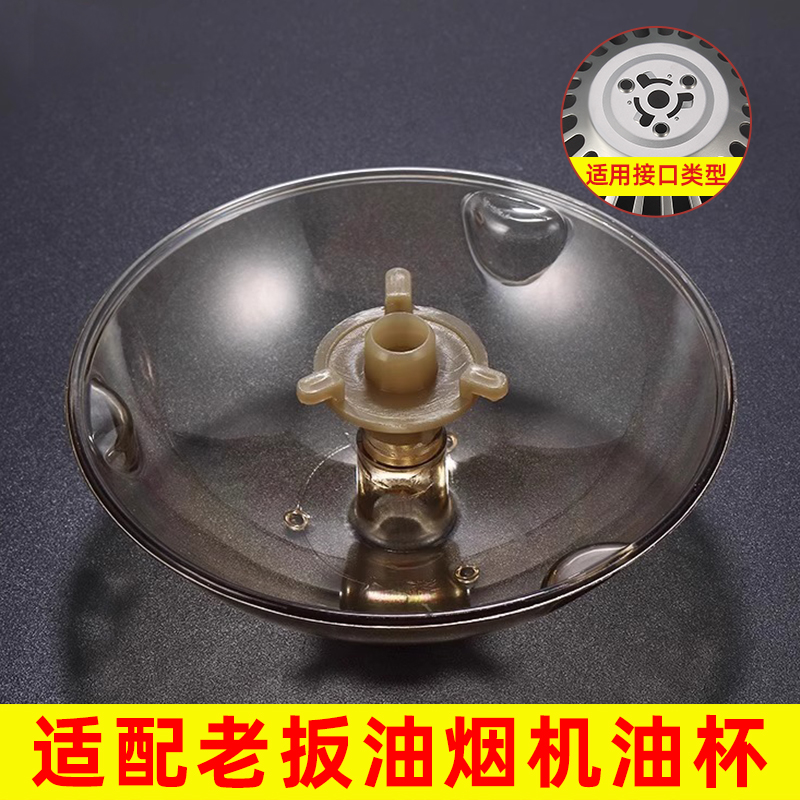 适用于老板抽油烟机接油盒
