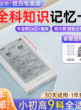 作业帮喵喵机Q1Pro电子单词卡全科记忆卡可发声小初高便携水墨屏九科英语单词学习四六级背单词神器E3学习卡