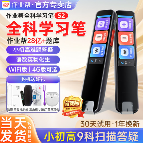小初高全科学习笔送题库加大礼包