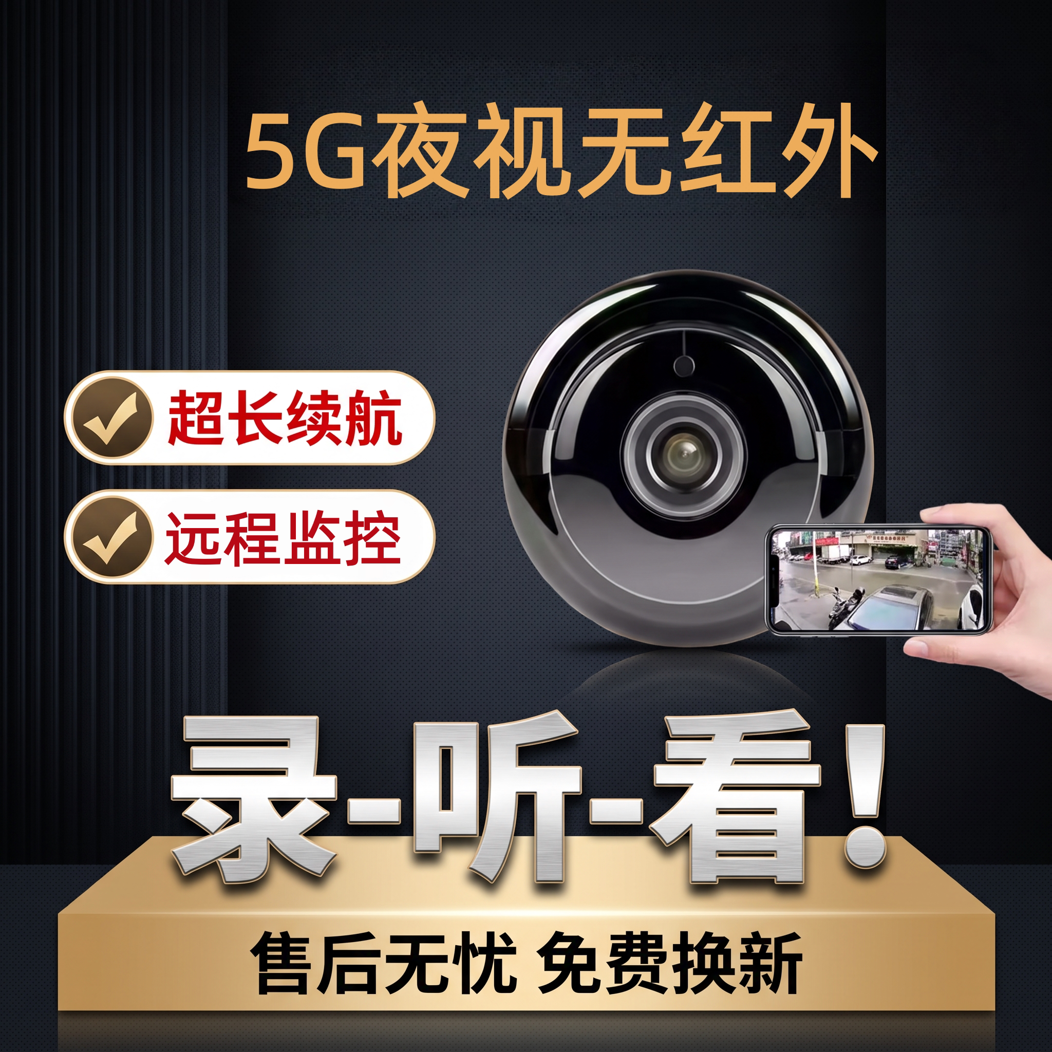 高清录像头5G智能摄镜头摄影头
