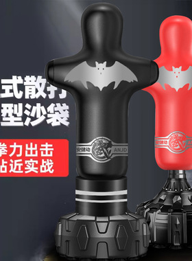 拳击沙袋人形立式实心沙包拳击假人不倒翁跆拳道拳靶宣泄减压器材