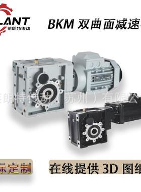 高效性准双曲面减速机BM准双曲面减速机BM050 063 075 090 110
