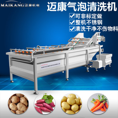 定制包心菜清洗机 不锈钢气泡辣椒清洗机 全自动荷兰豆清洗设备