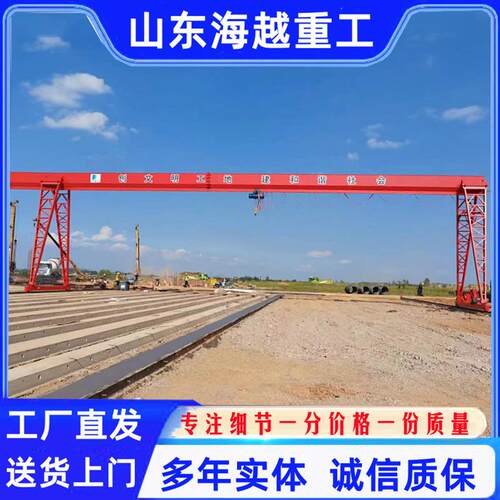 龙门吊航吊起重机 港口码头单梁地轨航车50吨花架门式龙门吊