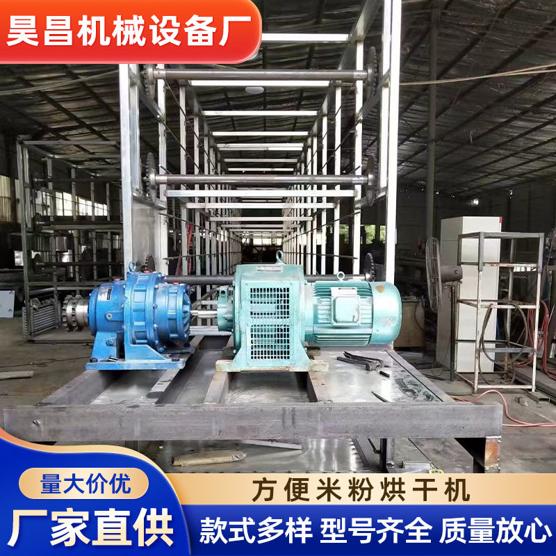 全自动粉丝粉条粉饼烘干线米粉烘干成型机商用米线加工设备厂家