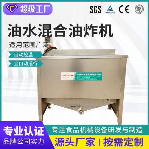 厂商油炸麻花机脂渣油炸设备小酥肉炸机械丸子洋葱圈不锈钢单机器
