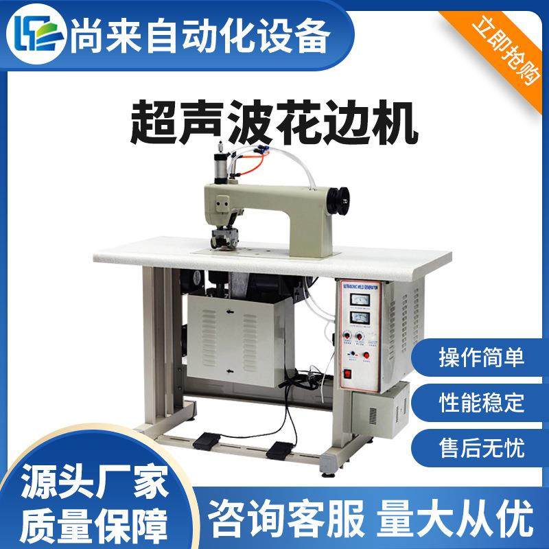 超声波花边机封口机无缝内衣裤切边压花机编织袋无纺布封边缝纫机,居家布艺,缝纫机,淘宝优惠券,粉丝福利购,淘宝优惠卷